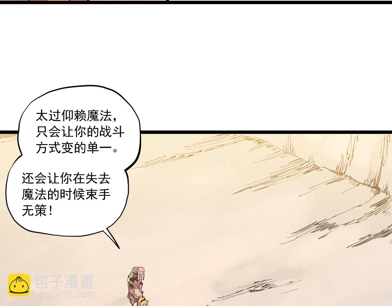第53话 意外之外8