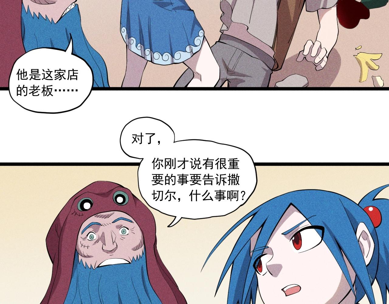 第53话 意外之外81