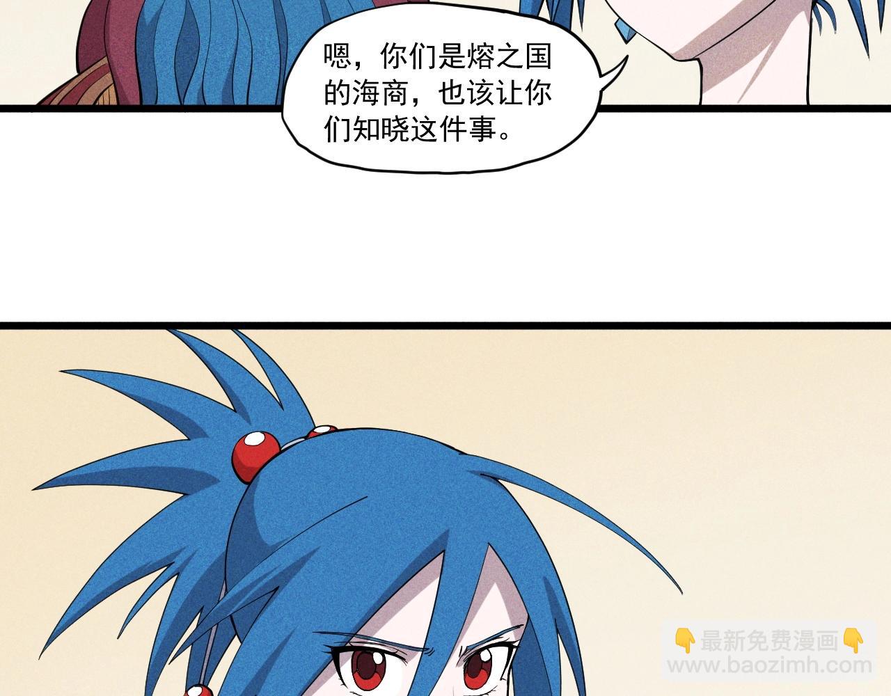 第53话 意外之外82