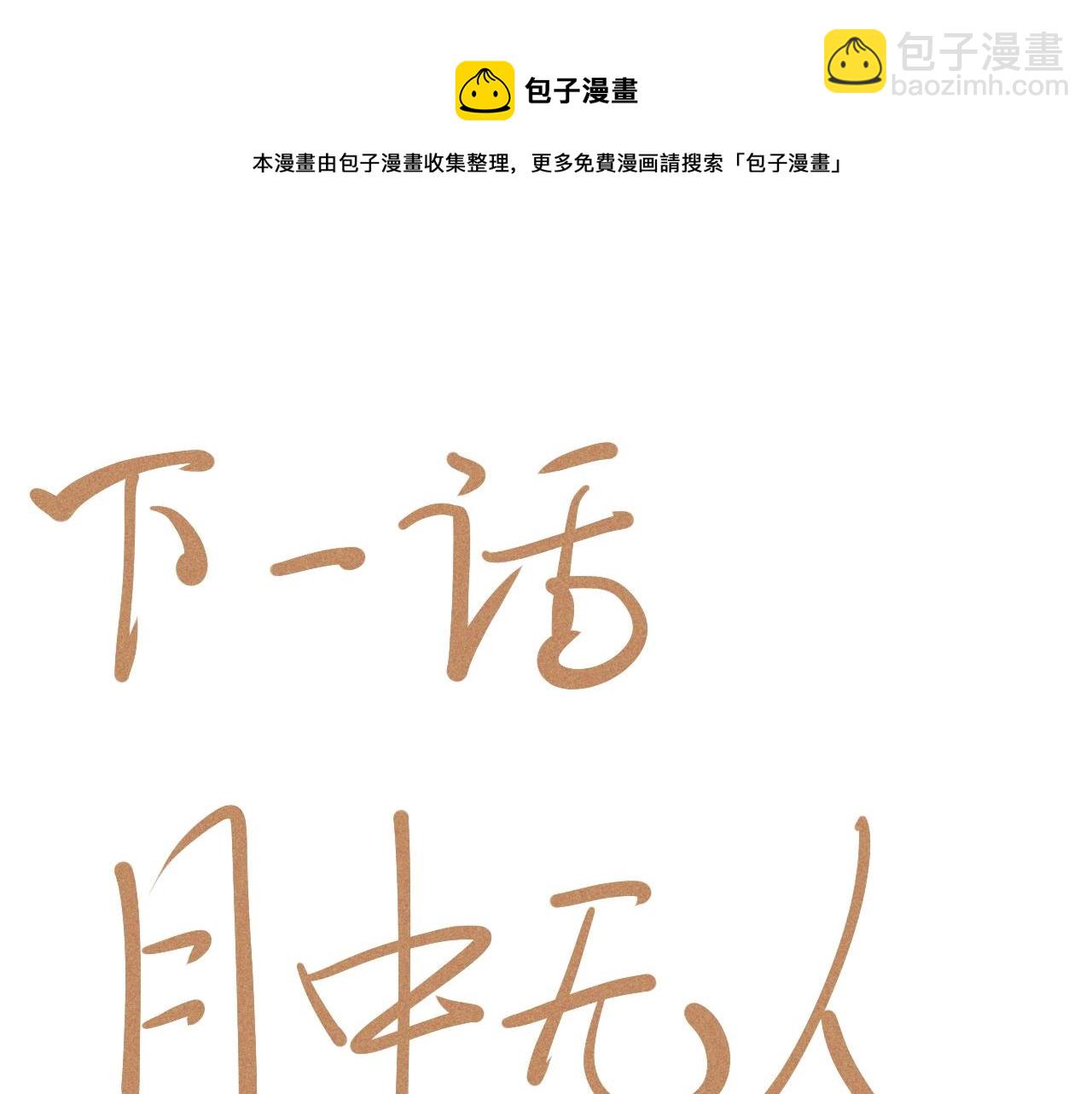 第53话 意外之外84