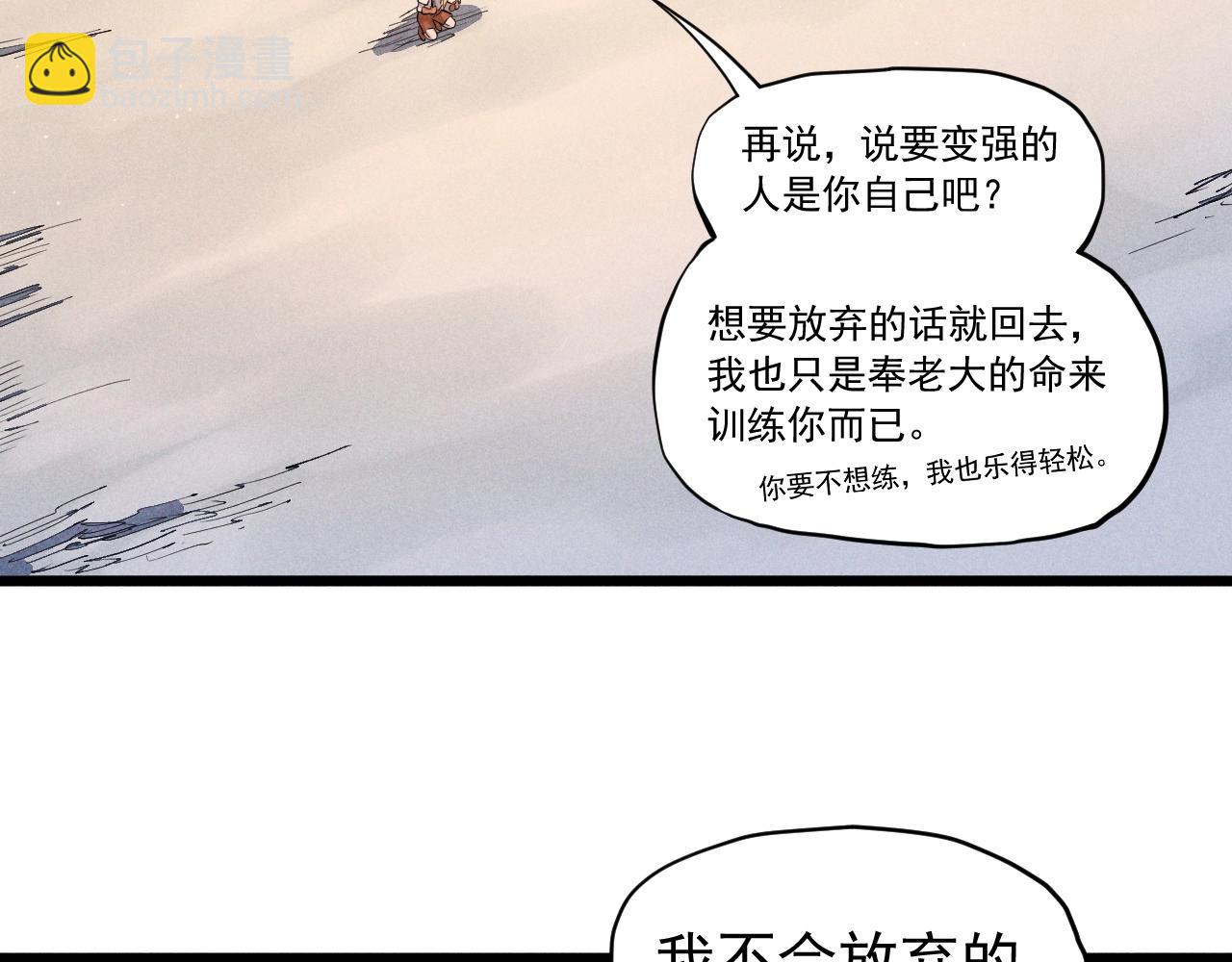 第53话 意外之外9