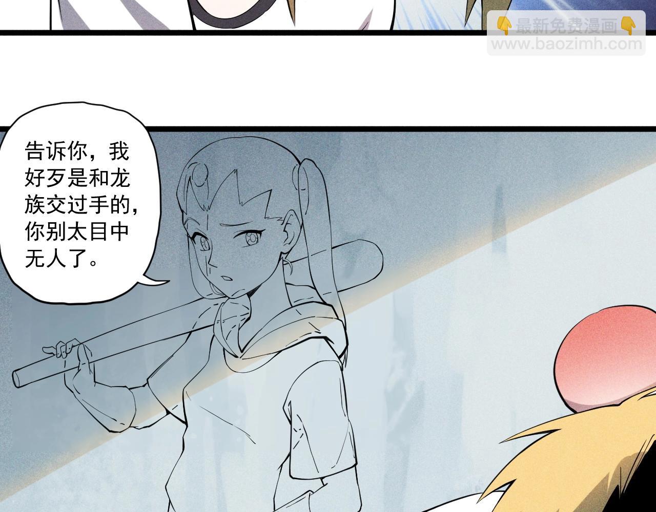 第54话 目中无人11