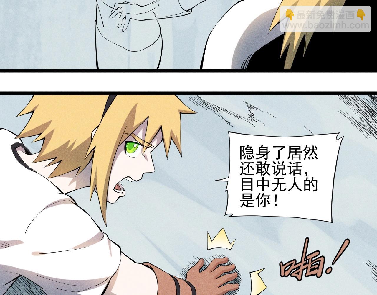 第54话 目中无人12