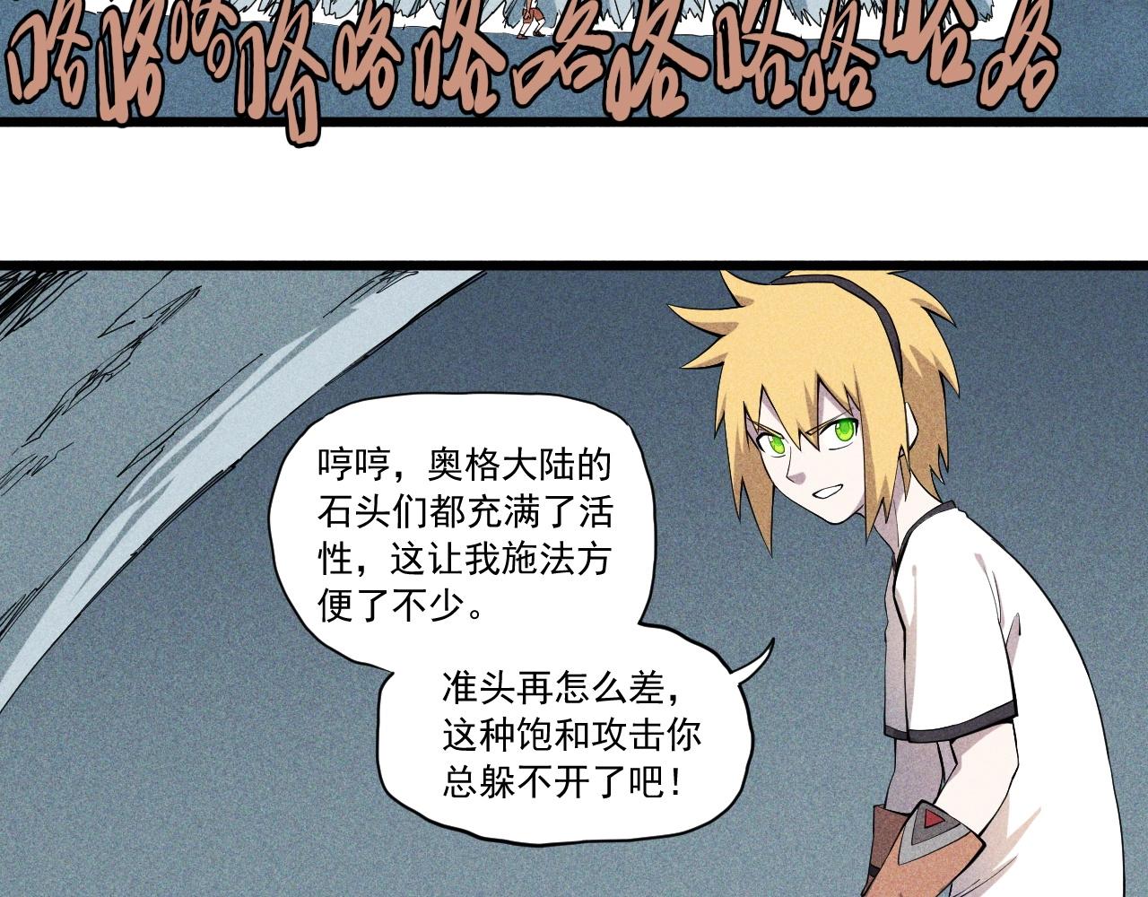第54话 目中无人17