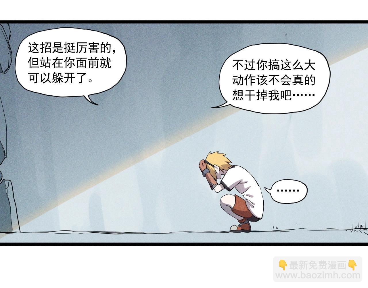 第54话 目中无人19