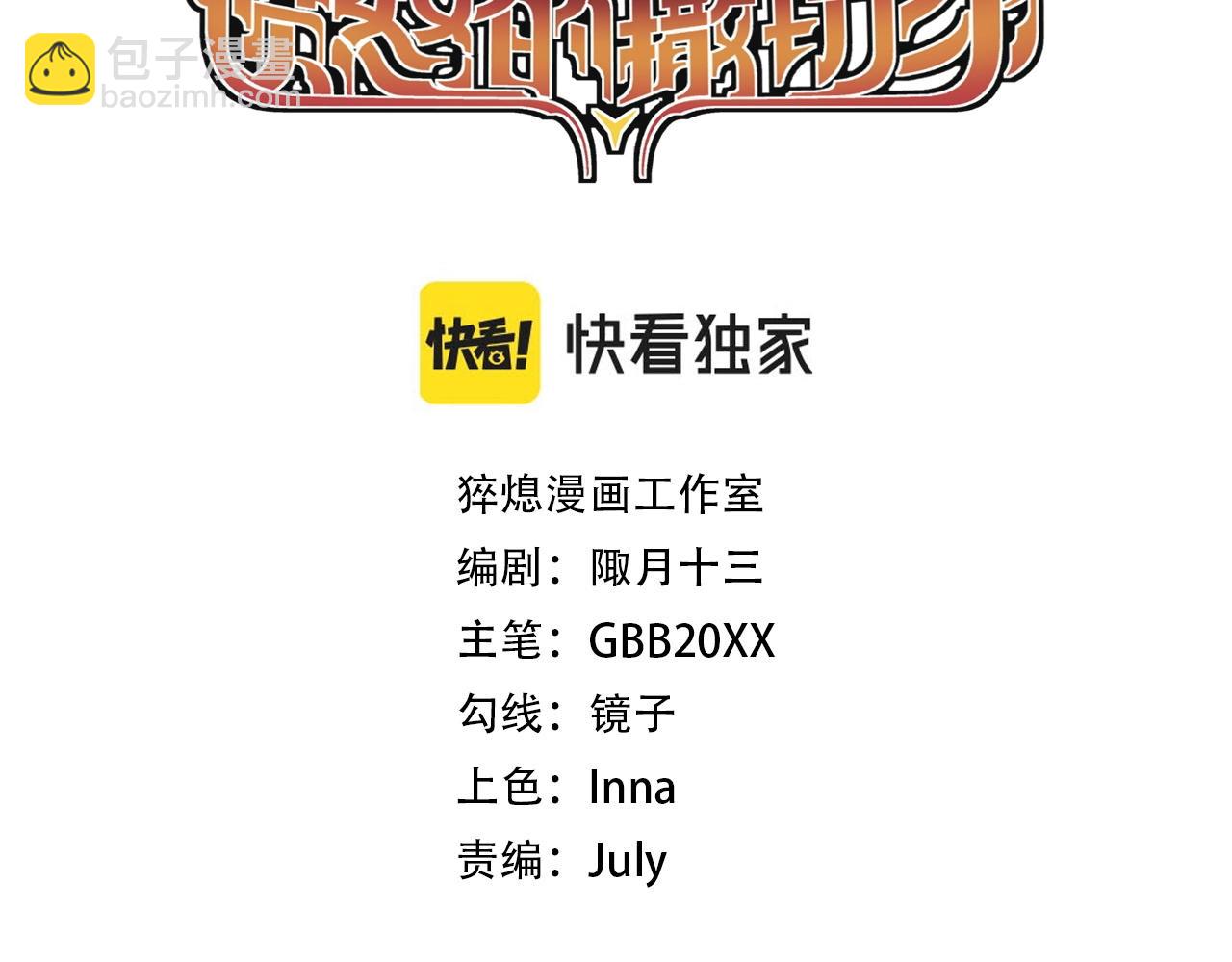 第54话 目中无人2