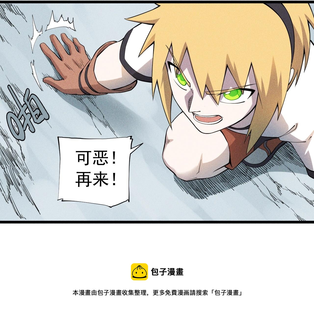 第54话 目中无人20