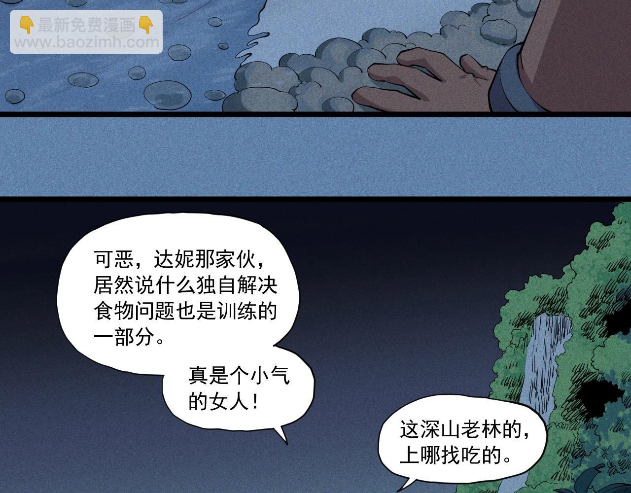 第54话 目中无人23