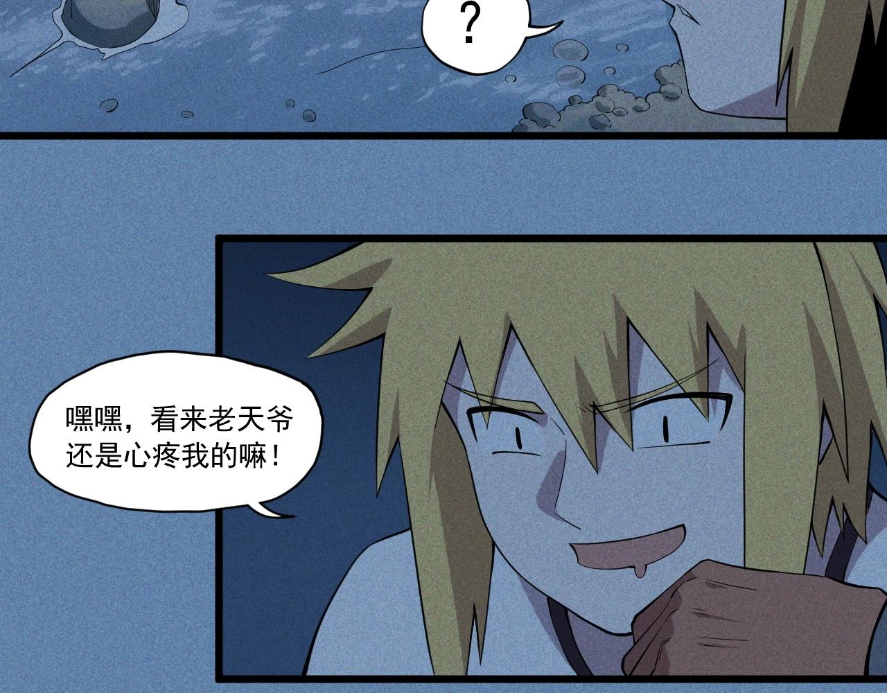 第54话 目中无人25