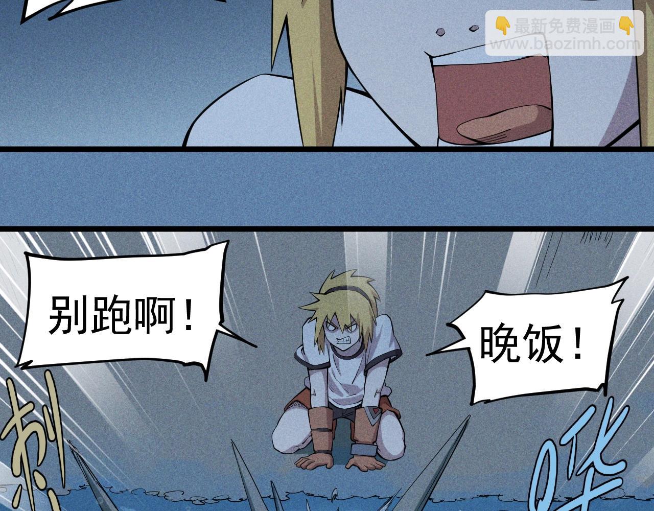 第54话 目中无人31