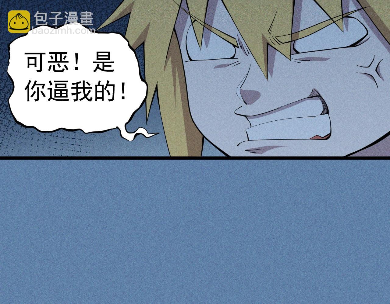 第54话 目中无人34