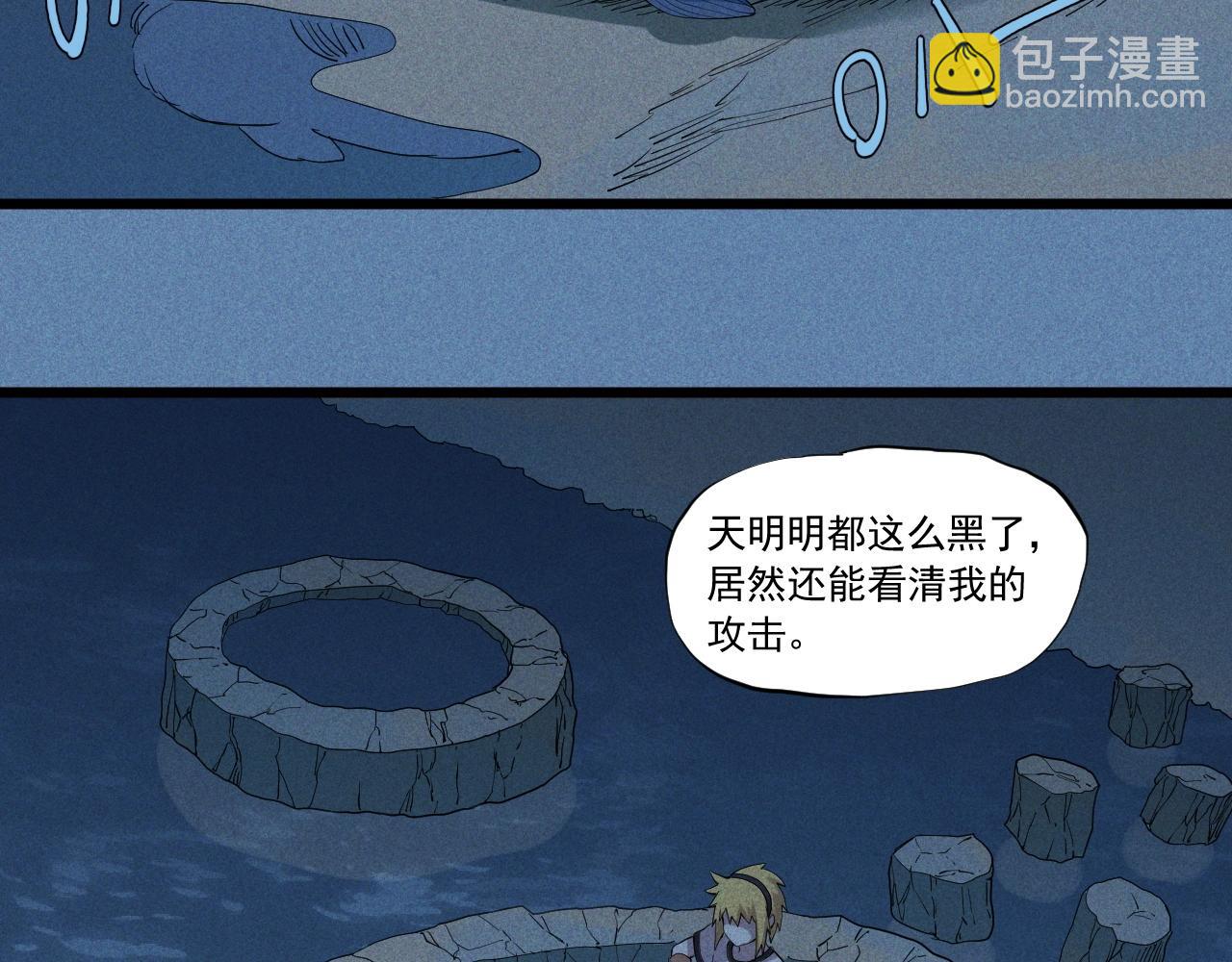 第54话 目中无人36