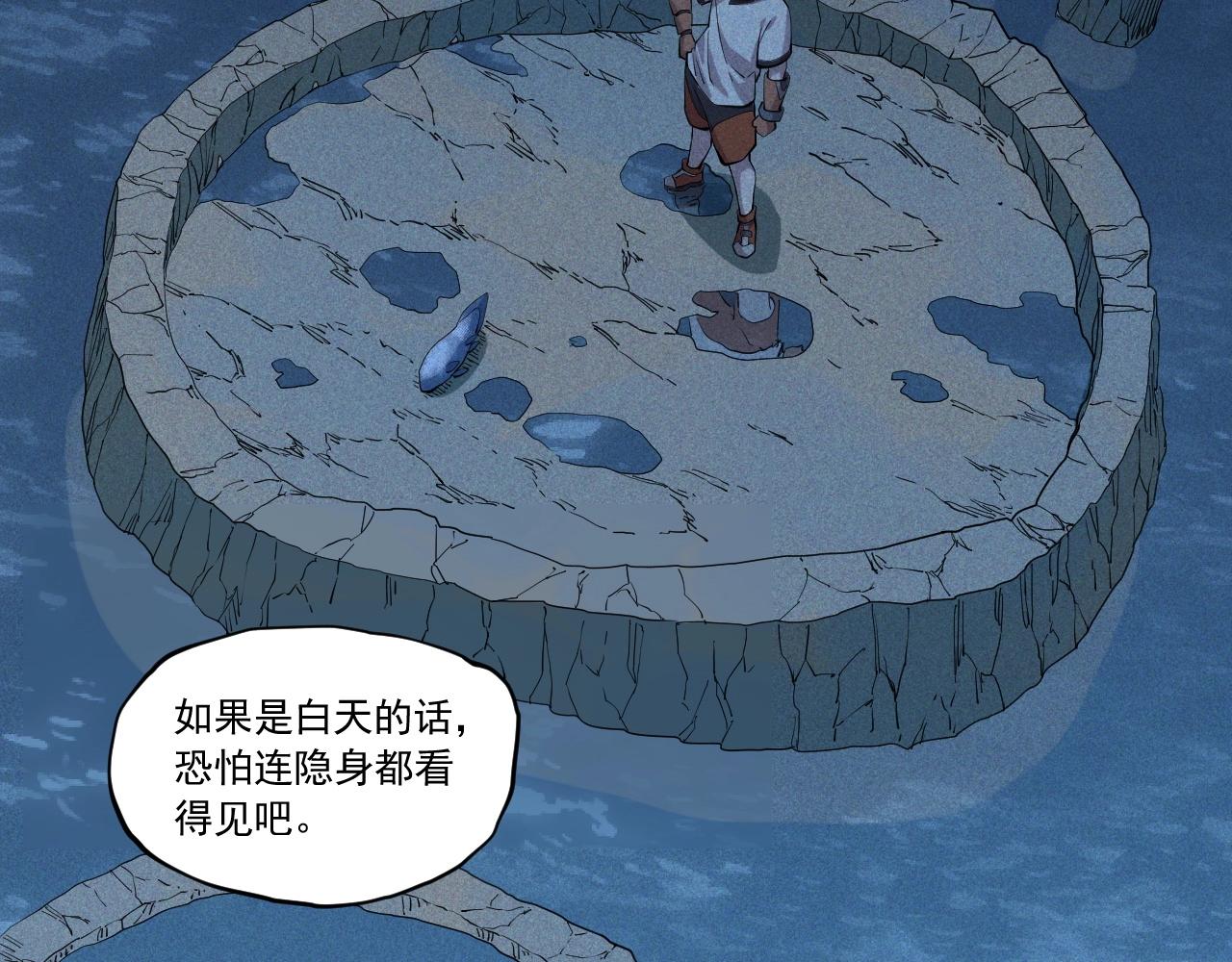 第54话 目中无人37