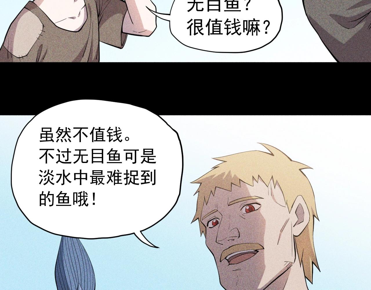 第54话 目中无人42