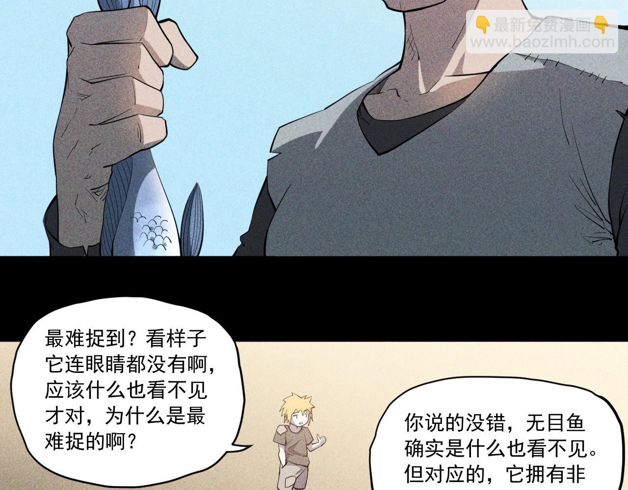 第54话 目中无人43