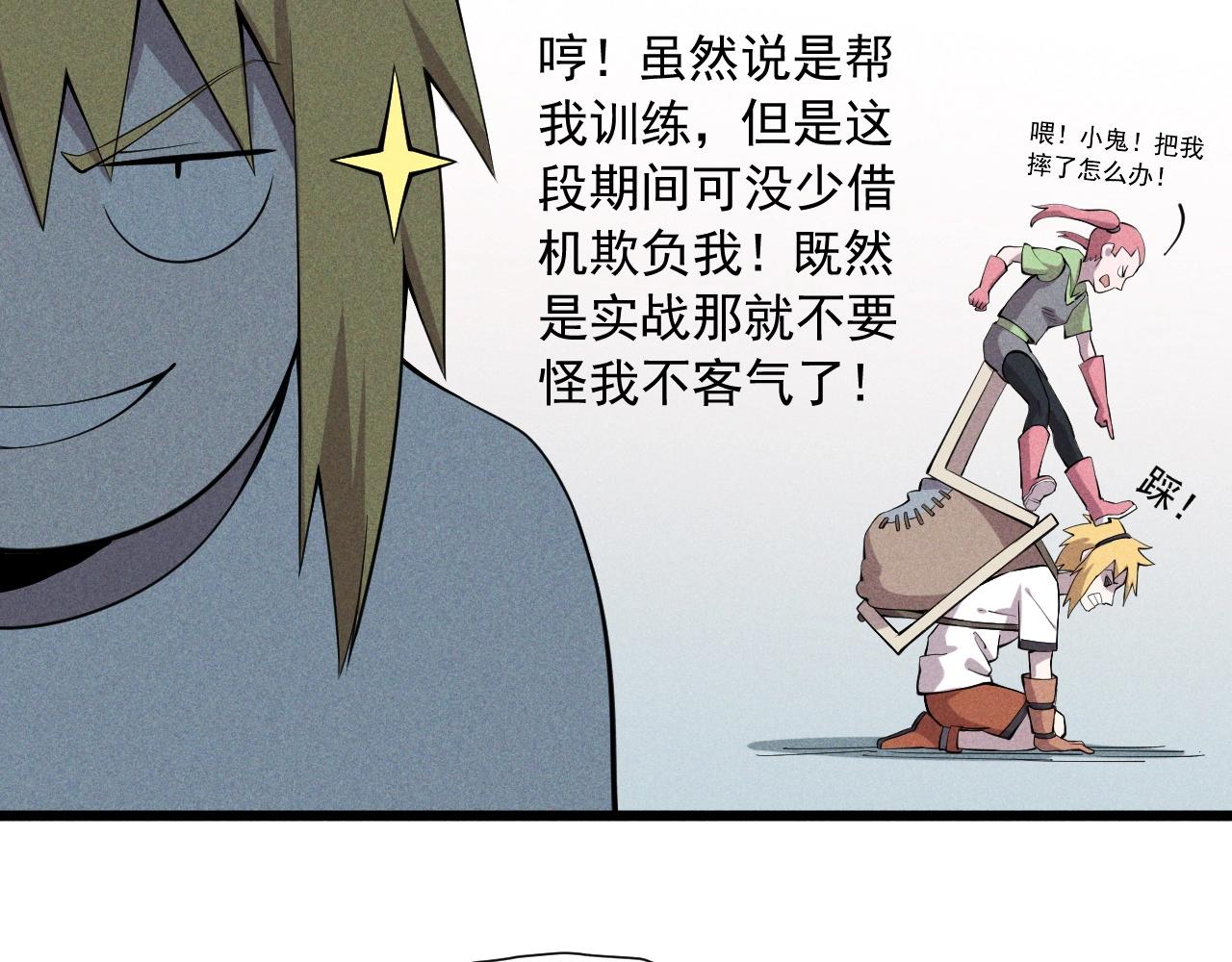 第54话 目中无人5