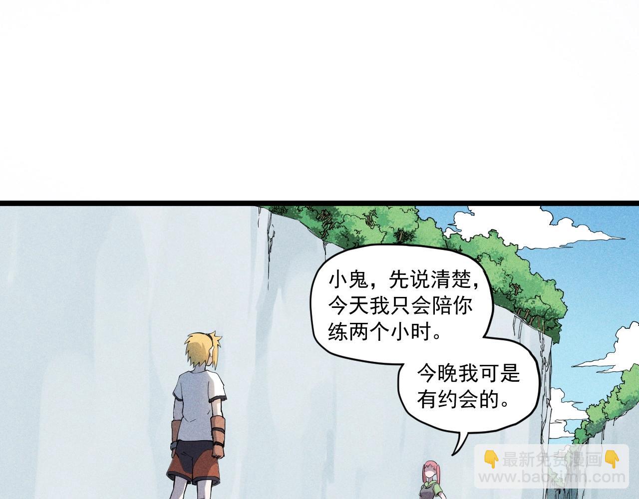 第54话 目中无人55