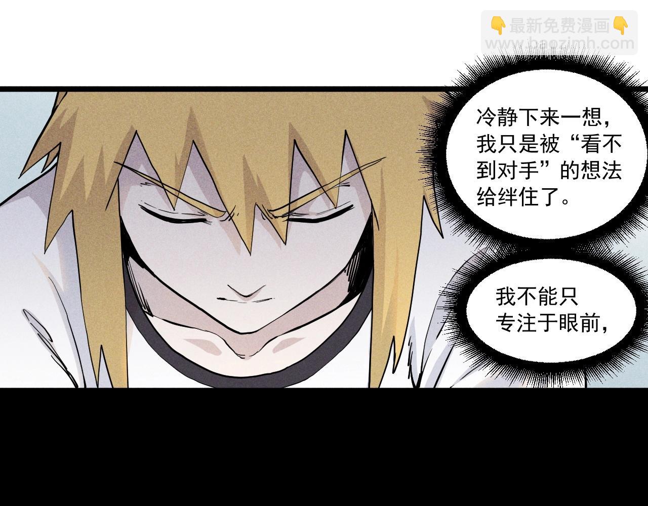 第54话 目中无人59