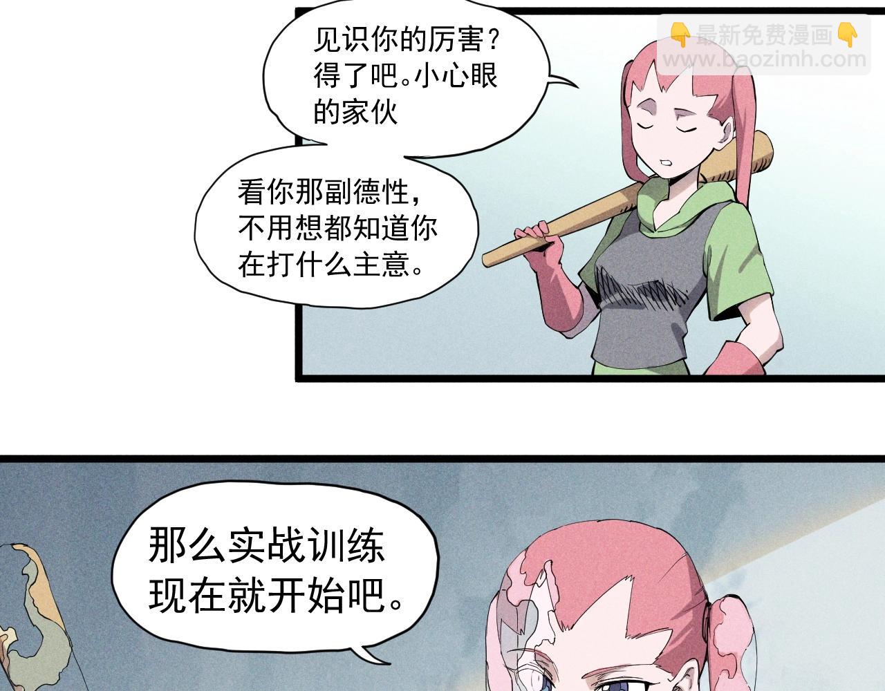 第54话 目中无人6