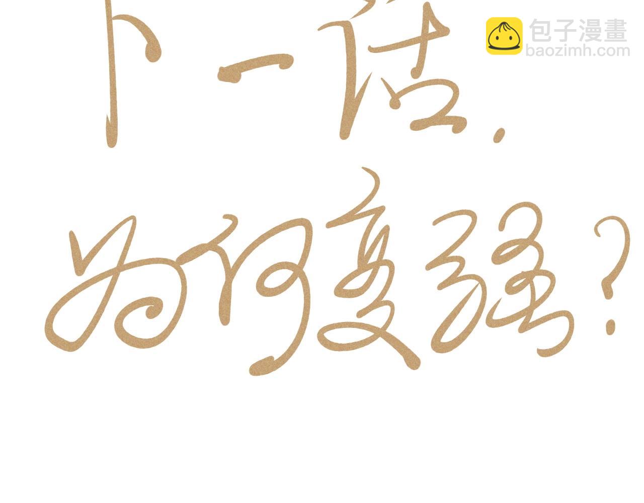 第54话 目中无人68