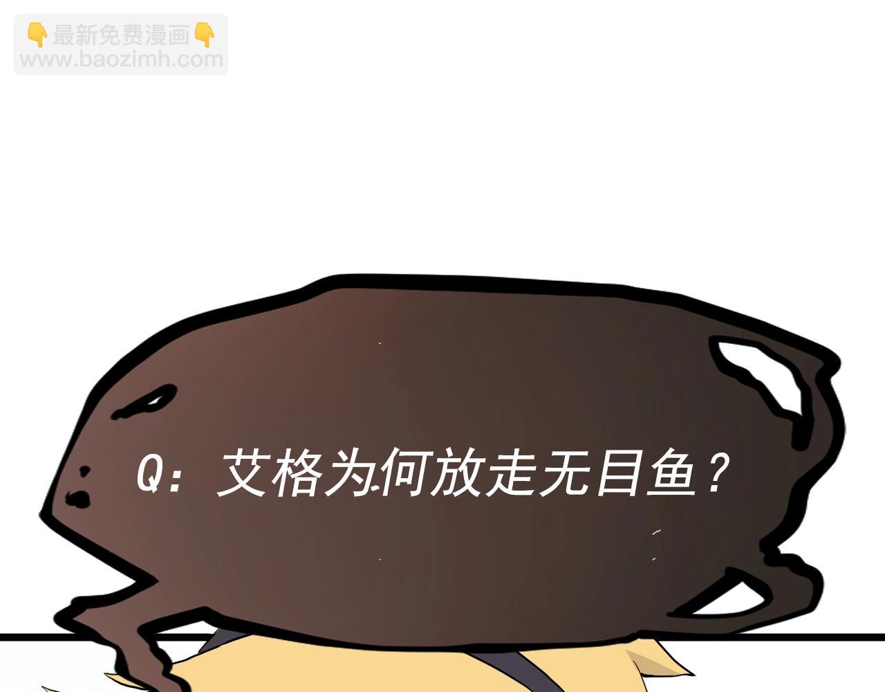 第54话 目中无人71