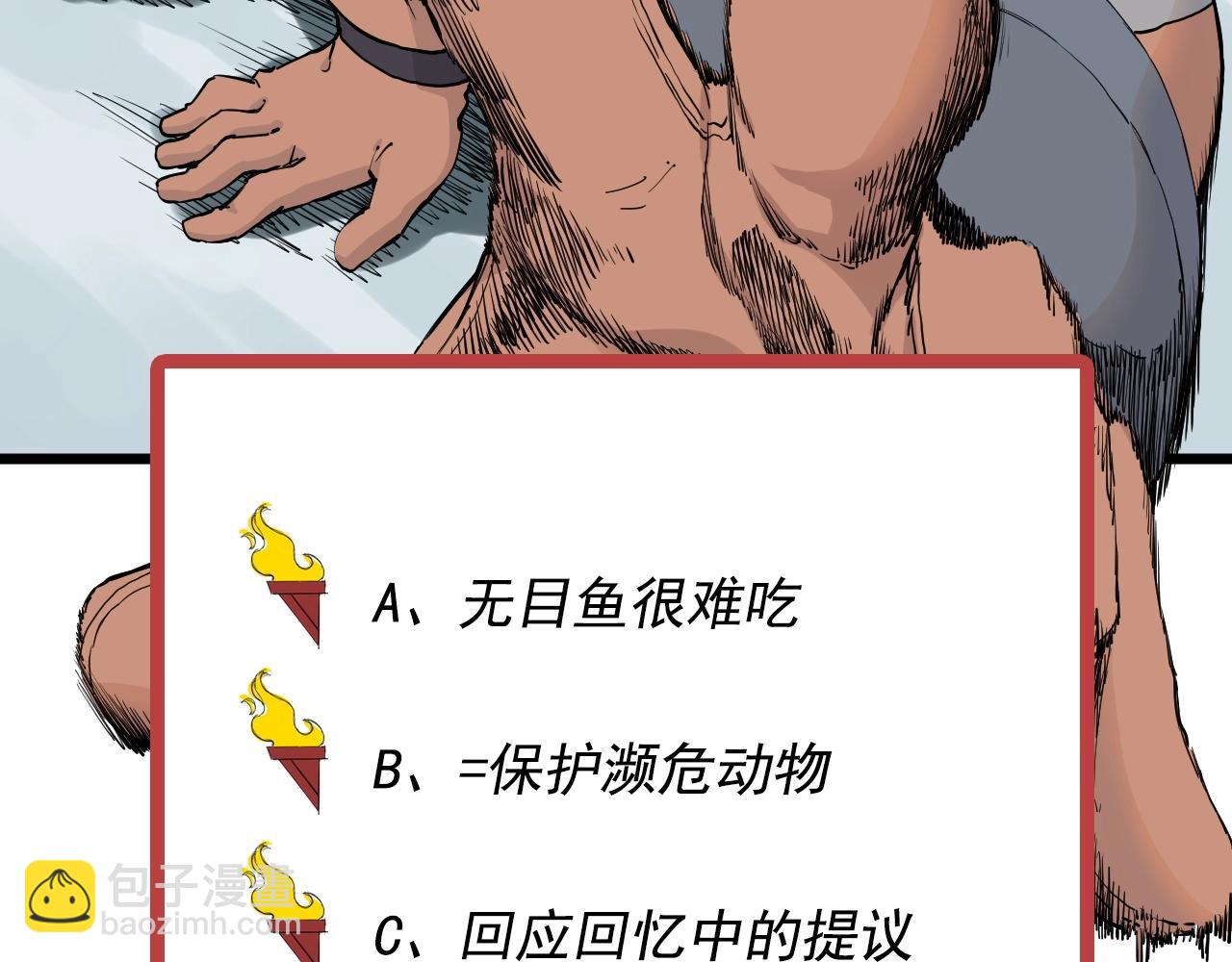 第54话 目中无人73