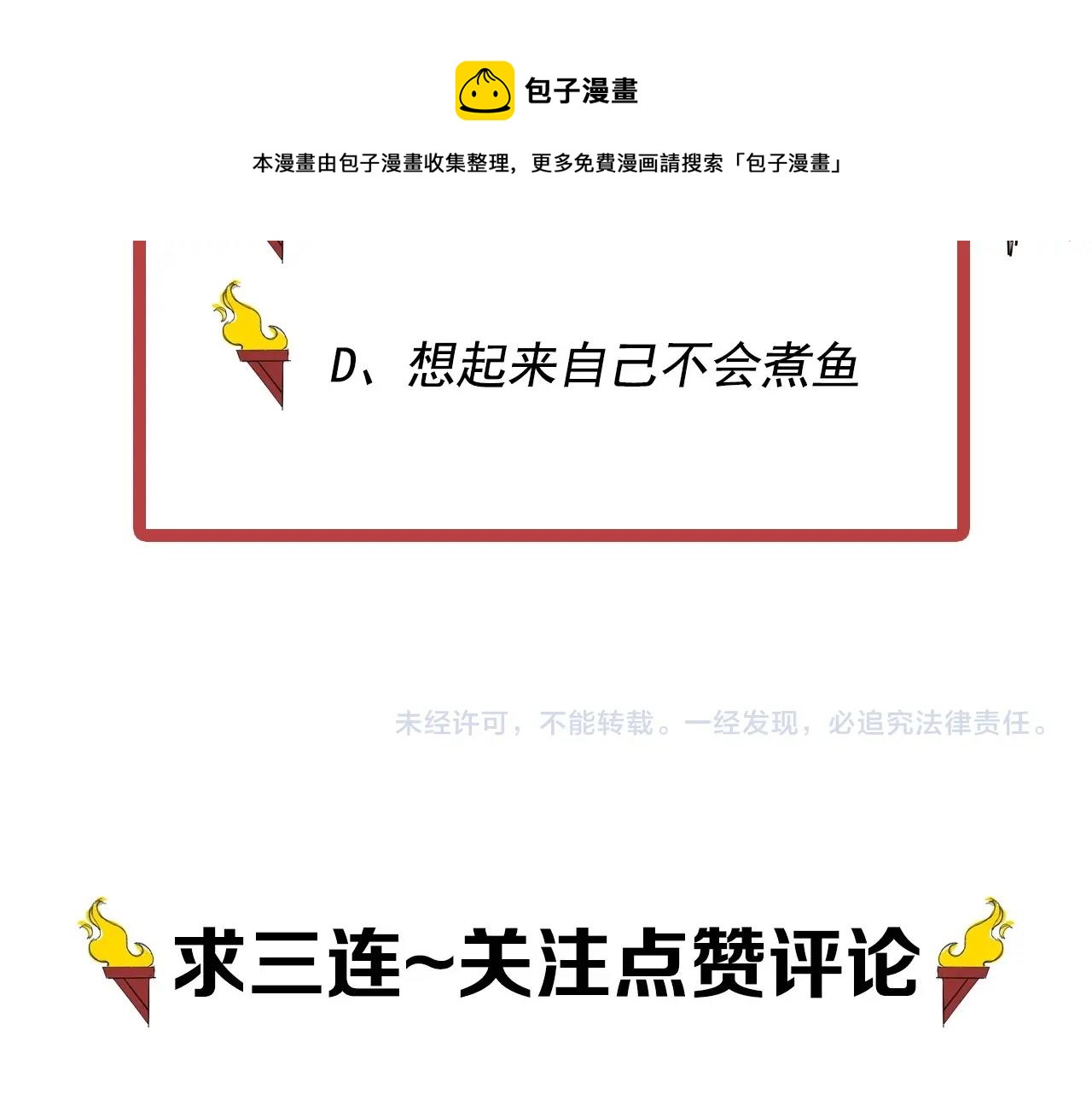 第54话 目中无人74