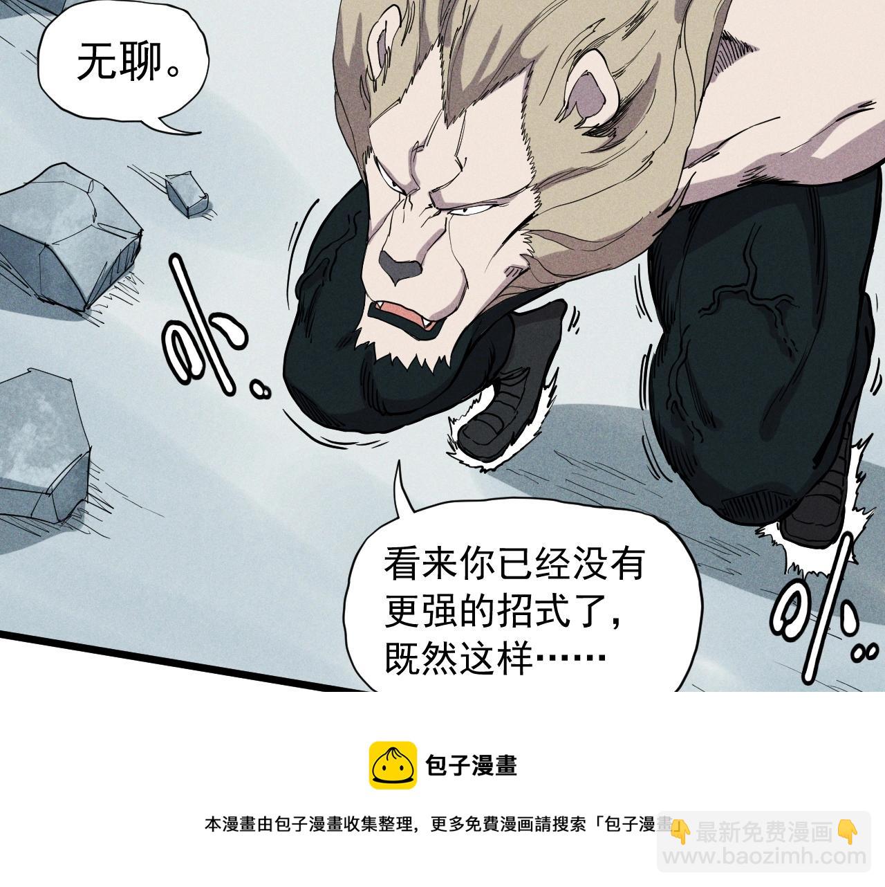 第56话 操之过急10