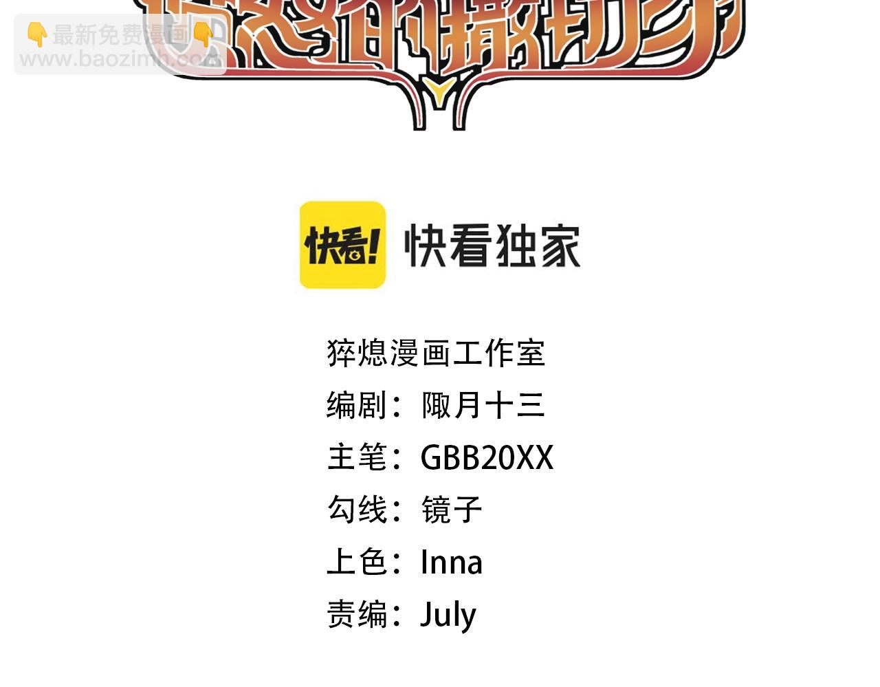 第56话 操之过急2