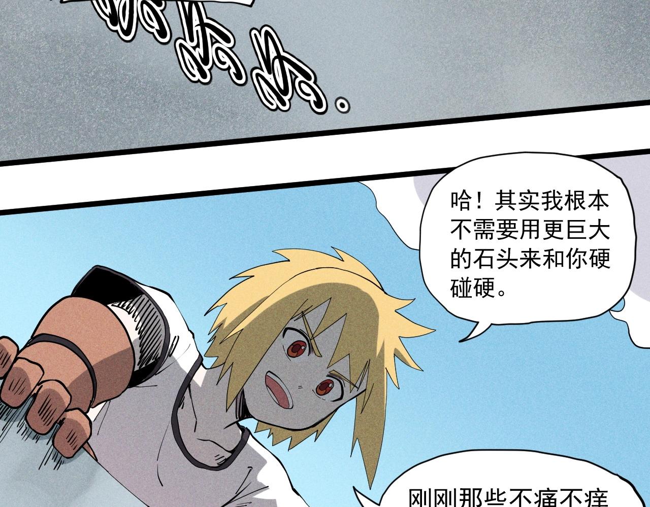 第56话 操之过急24