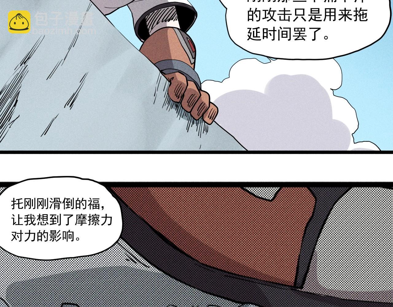 第56话 操之过急25