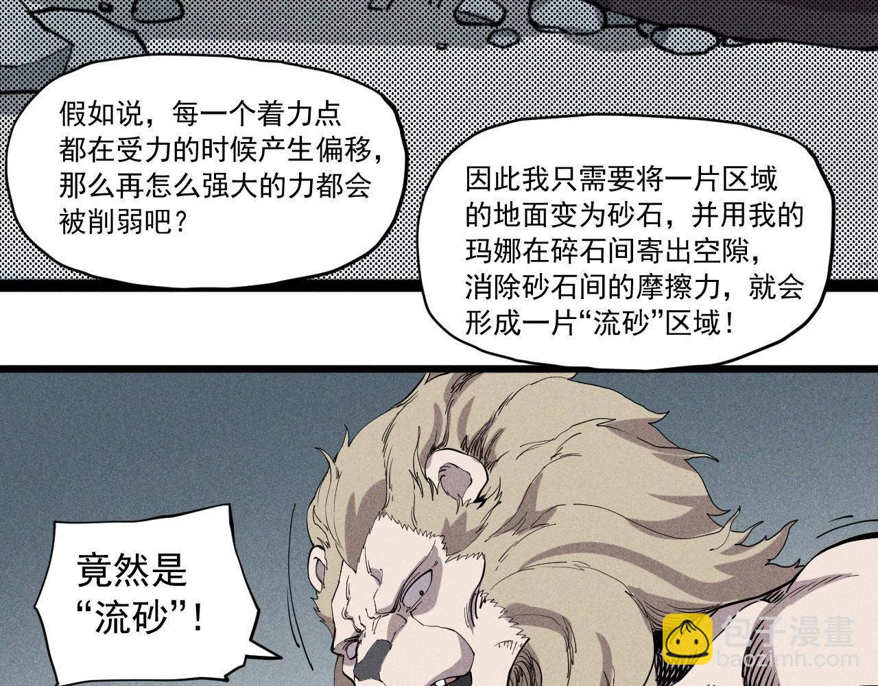 第56话 操之过急26