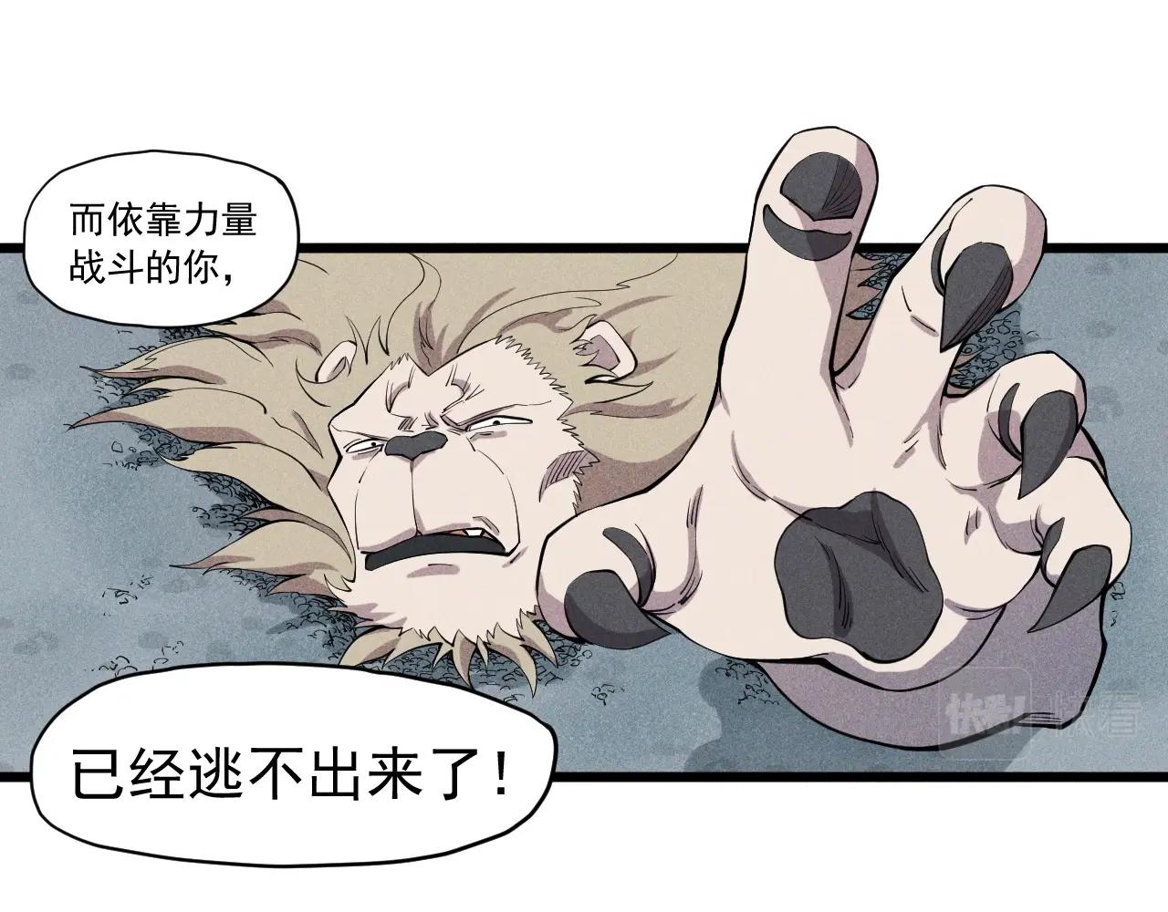 第56话 操之过急29