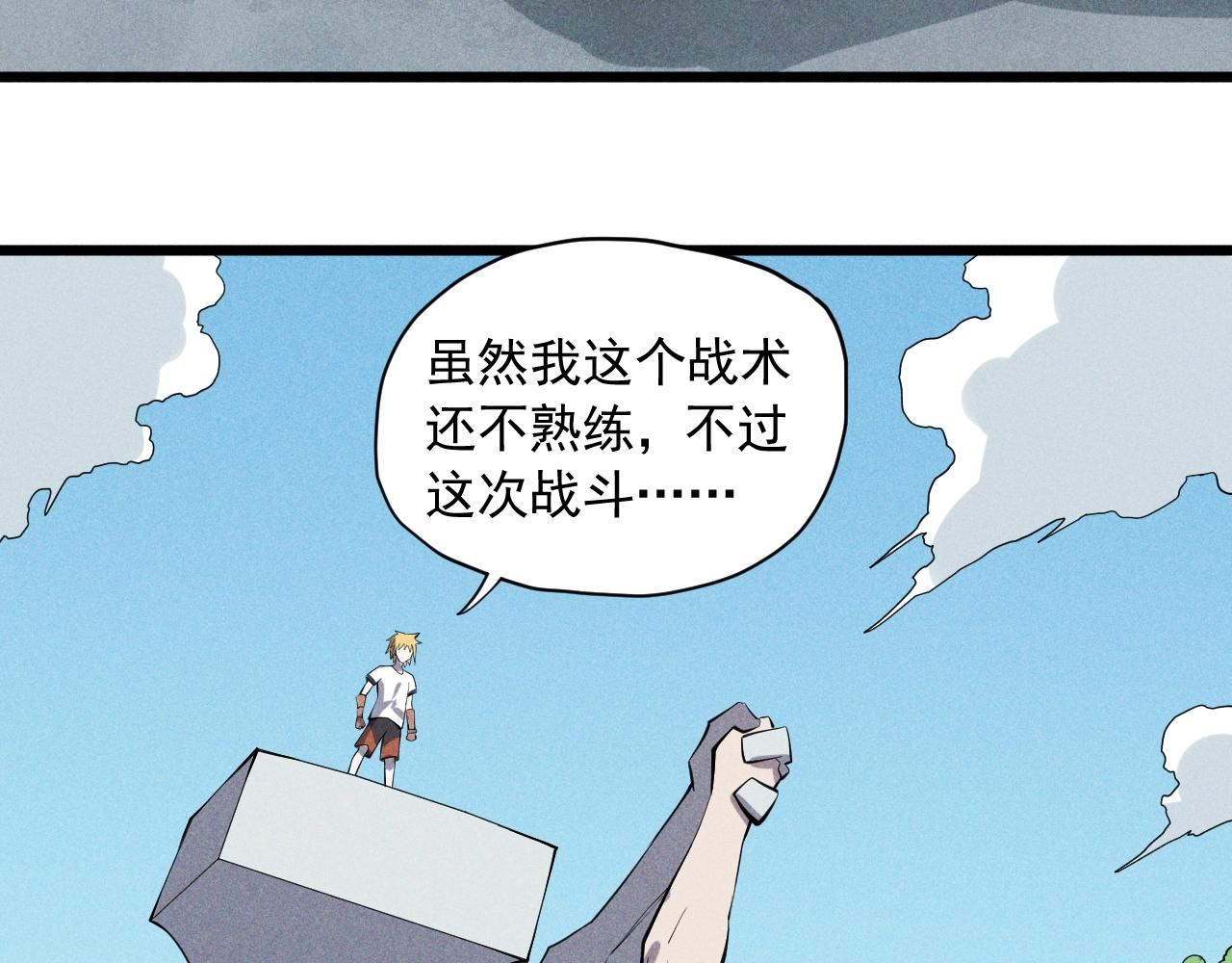 第56话 操之过急32
