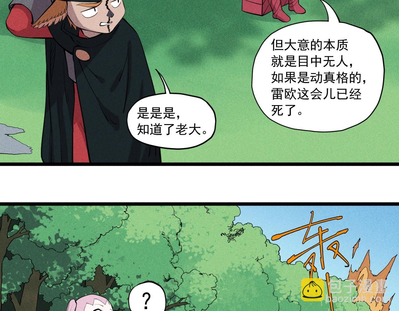 第56话 操之过急39