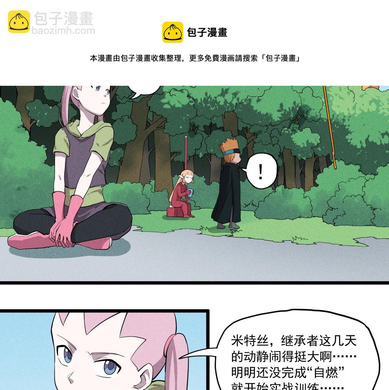 第56话 操之过急40