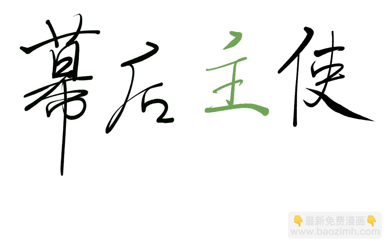 第56话 操之过急69
