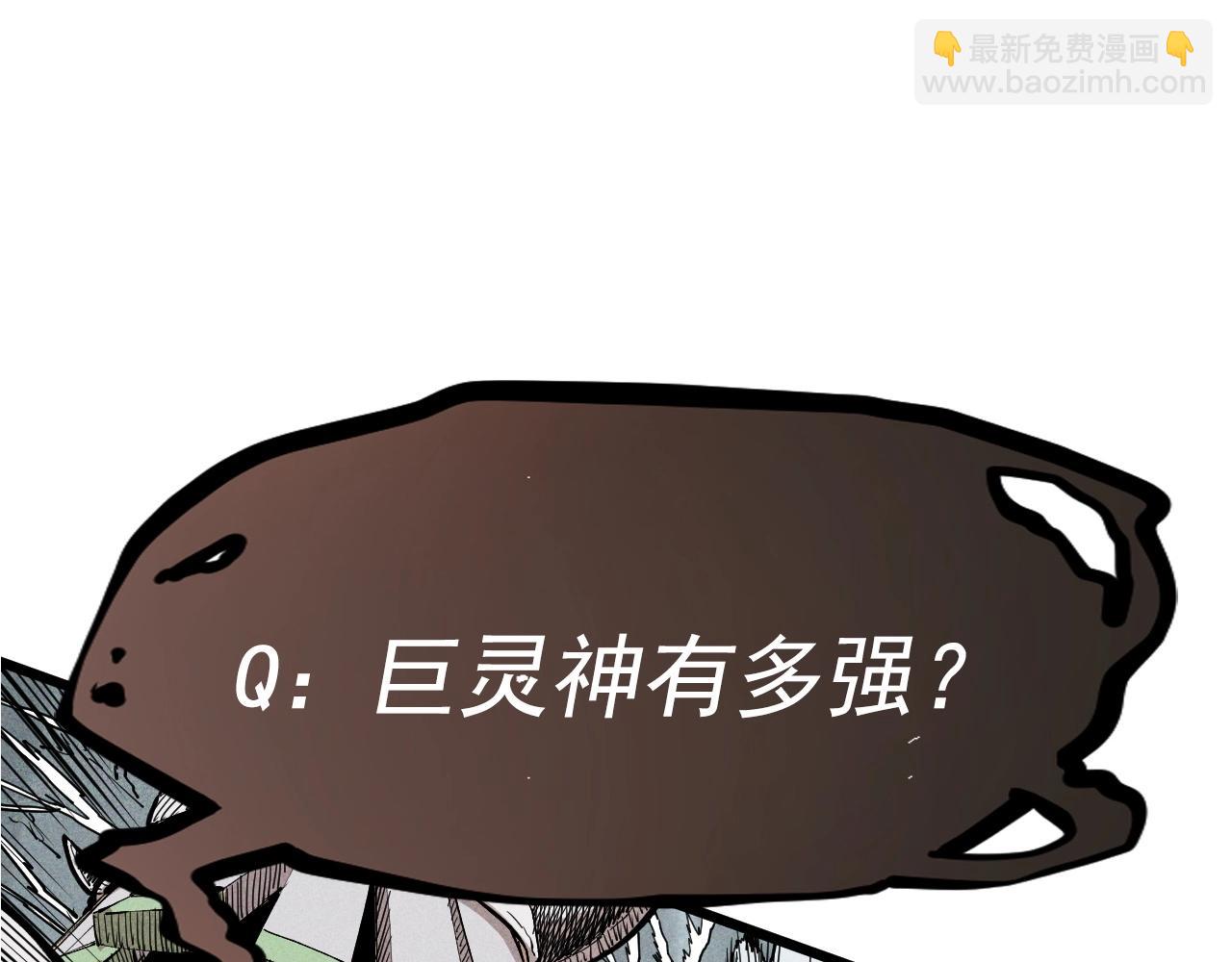 第56话 操之过急70