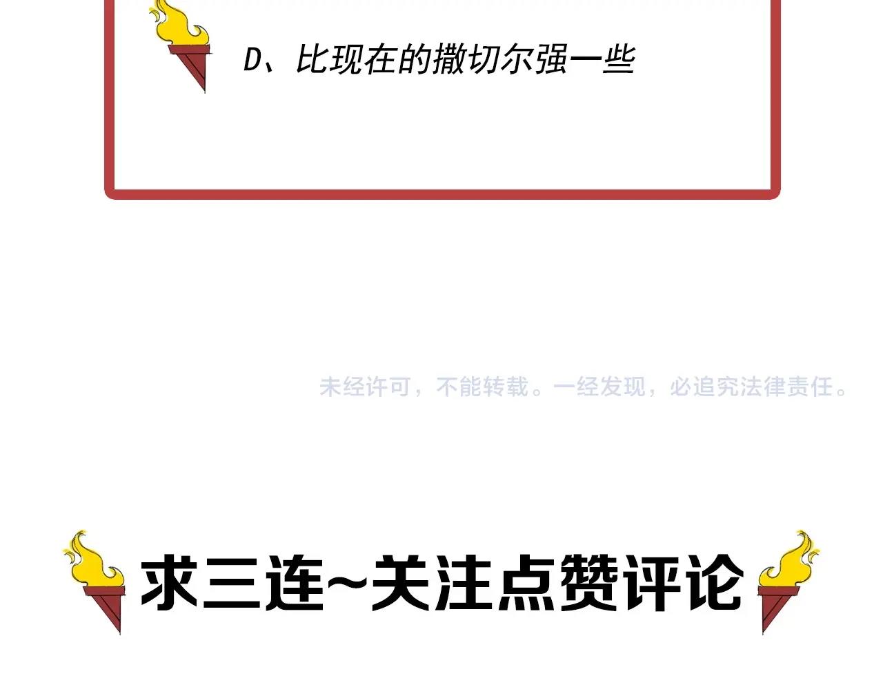 第56话 操之过急73