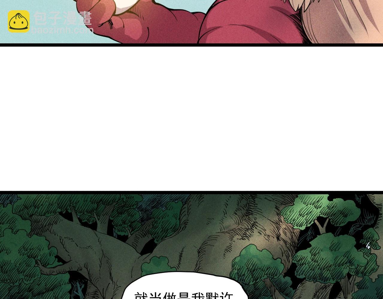 第57话 幕后主使4