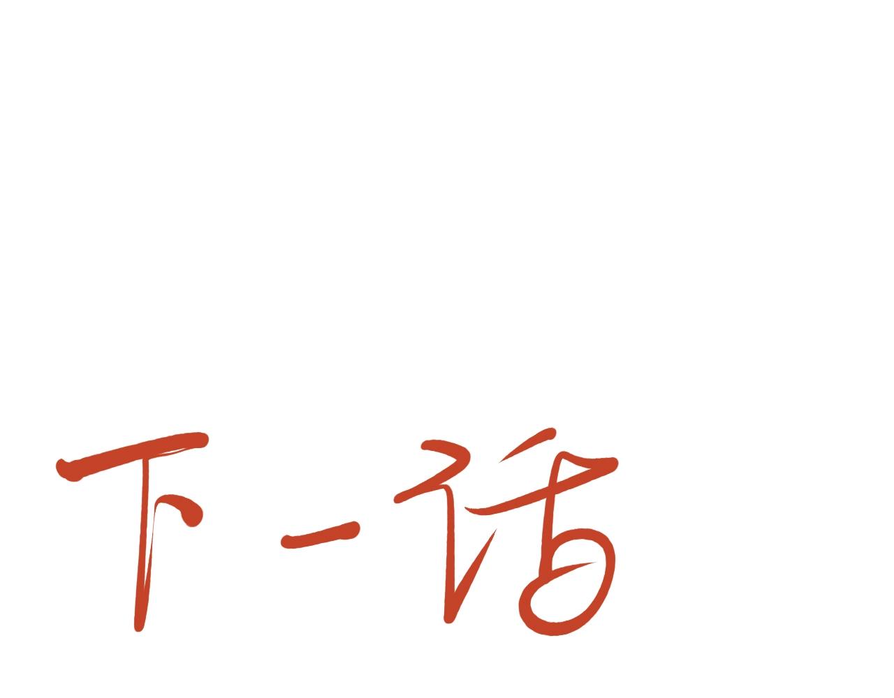 第57话 幕后主使80