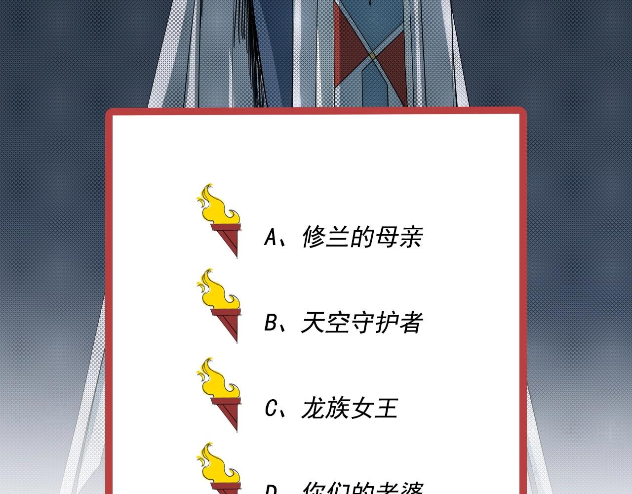 第57话 幕后主使84