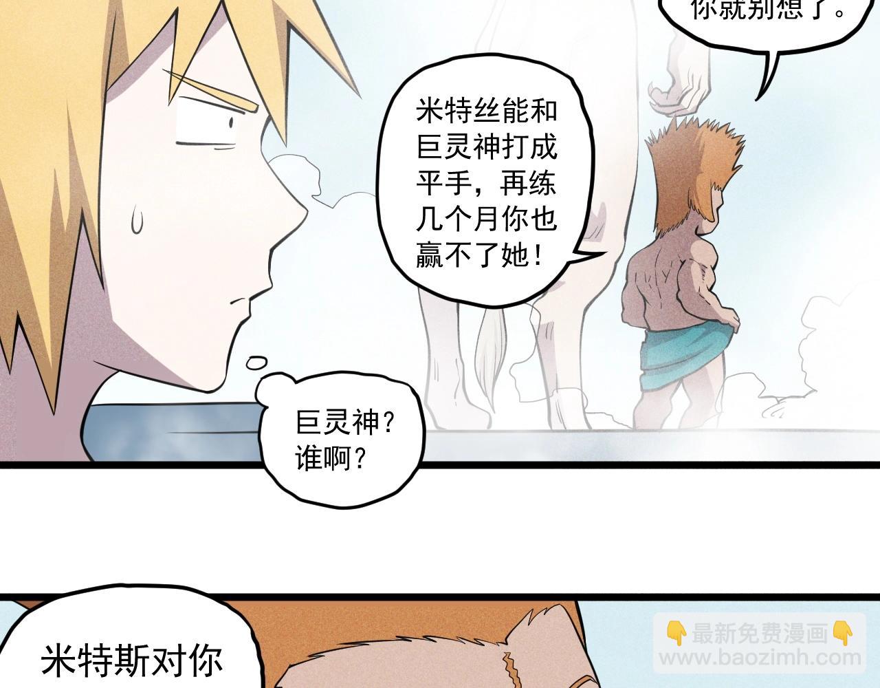 第58话 初次见面11