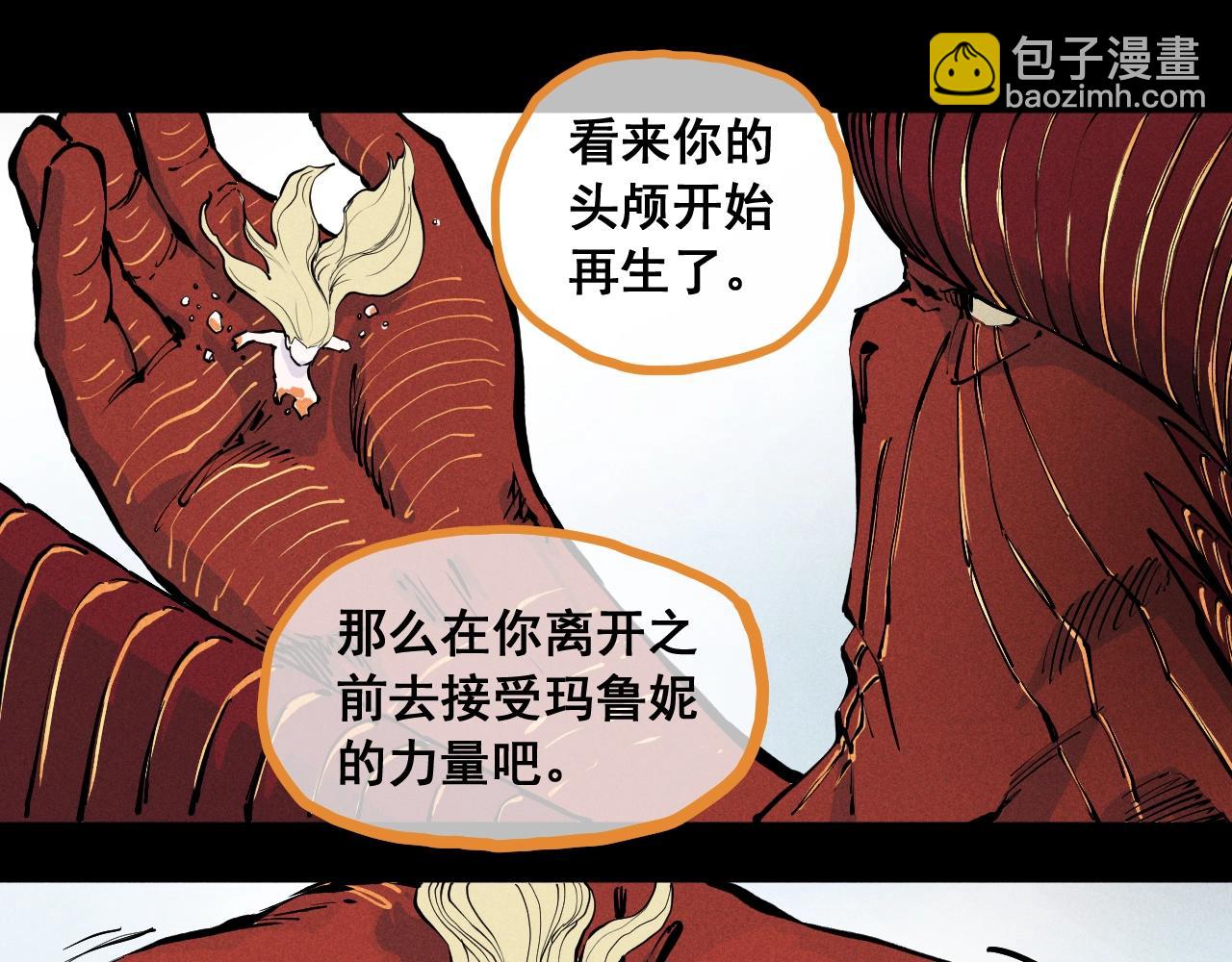 第58话 初次见面58