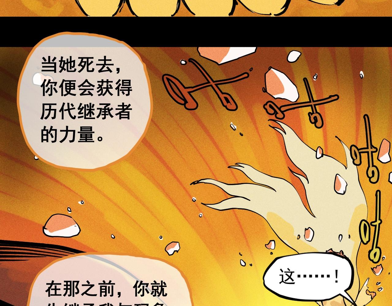 第58话 初次见面63