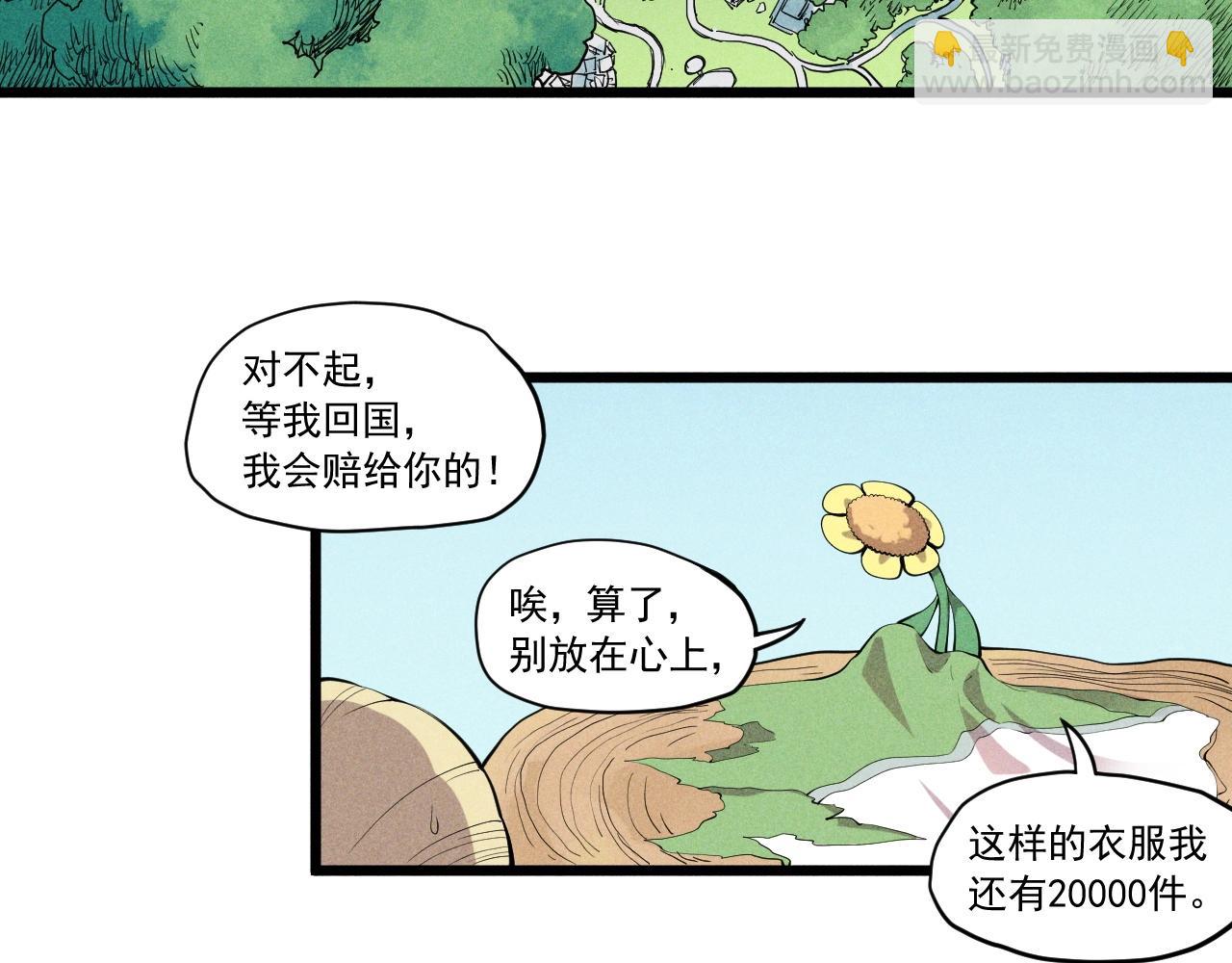 第59话 DECOY24