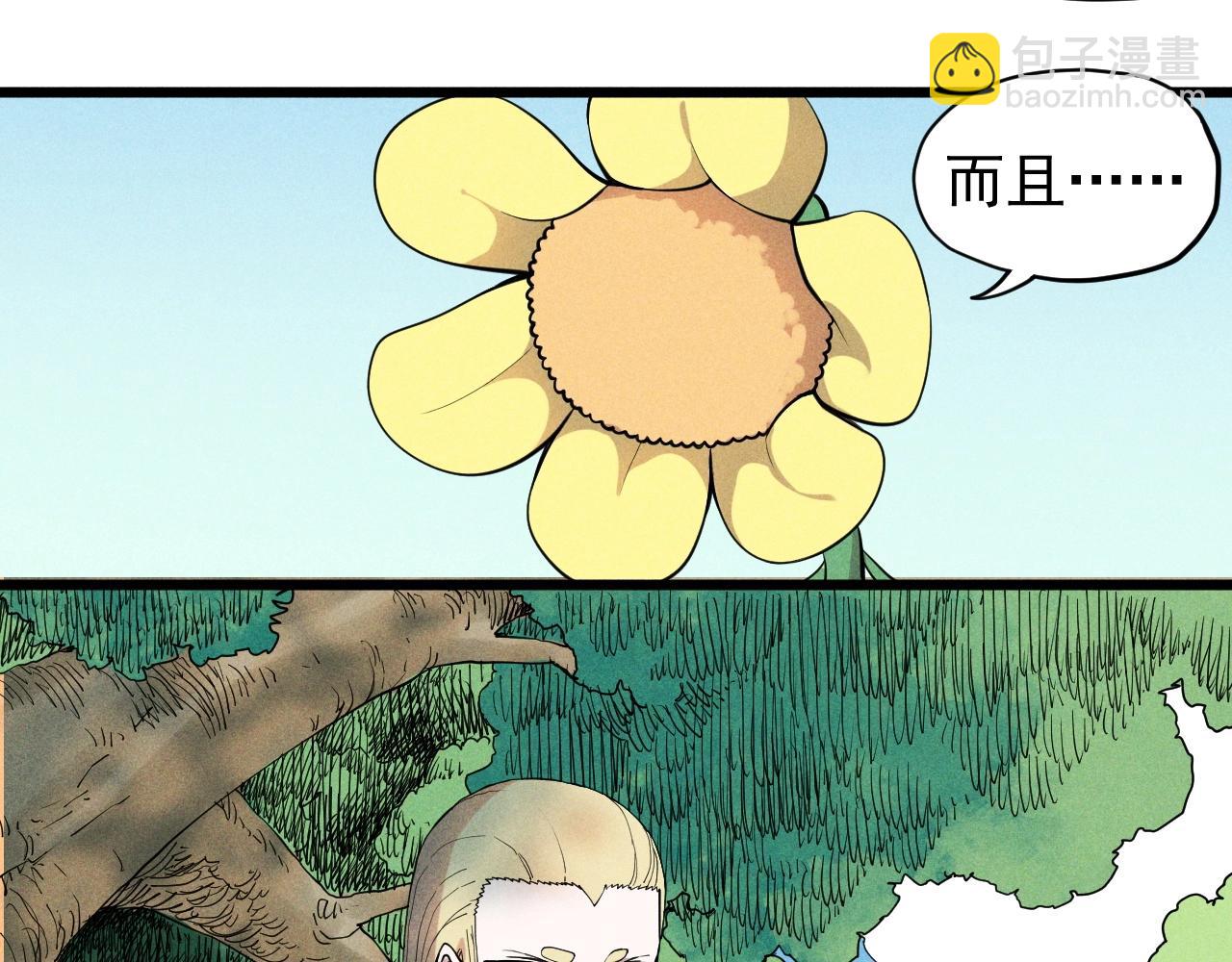 第59话 DECOY25