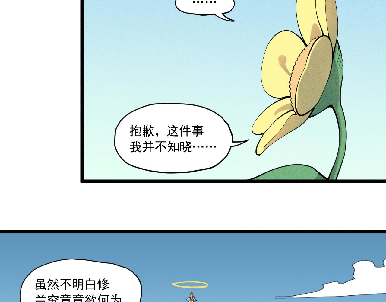 第59话 DECOY31