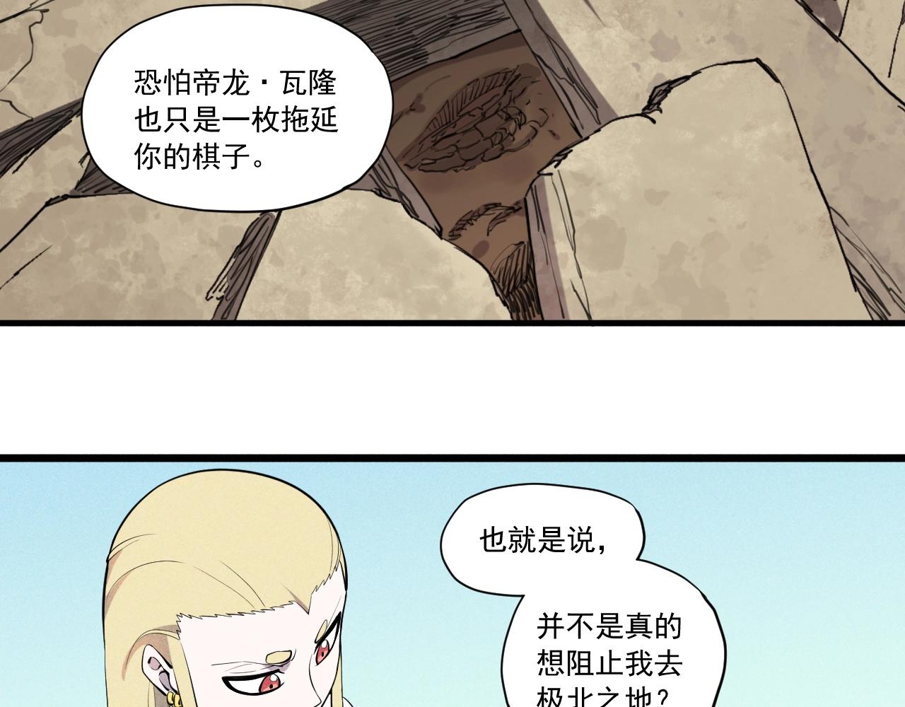 第59话 DECOY33