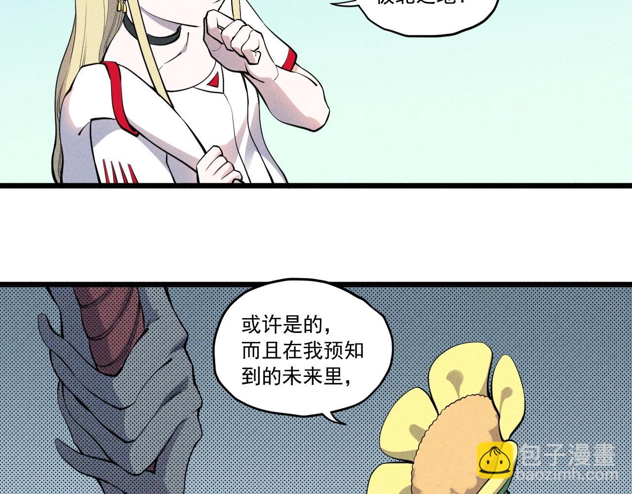 第59话 DECOY34